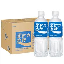 POCARI SWEAT 宝矿力水特 电解质饮料500ml补充能量饮料电解质水整箱批特价