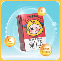 皇氏乳业 小小水牛皇纯牛奶 儿童学生早餐营养全脂牛奶整箱装125mL*16盒/箱 体验装125mL*6盒