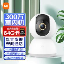 限移动端、京东百亿补贴：Xiaomi 小米 MI）小米摄像头2K 云台版300W高清监控器 360度无死角手机远程2K+64G高速卡