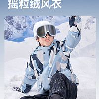 Souhait 水孩儿 男童女童三防面料秋冬季加厚风衣 成人可穿