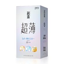 秒杀价14.9名流超薄001避孕套30只
