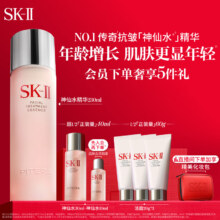 20点、plus会员：SK-II神仙水230ml精华液sk2抗皱化妆品全套护肤品套装礼盒skii生日礼物