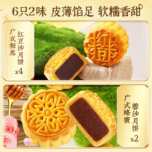 百草味 阖家团圆月饼礼盒 300g（共6只）