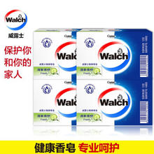 Walch 威露士 香皂家庭装洗澡沐浴肥皂男女清洁官方旗舰店125g*4