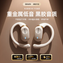 TIAIWAIT爱华 蓝牙耳机 2024新款高音质气骨传导无线开放挂耳