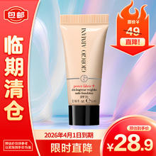 EMPORIO ARMANI 无暇持妆粉底液 权利粉底液3号 5ml