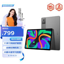 Lenovo 联想 小新Pad 2024 11英寸平板 6+128