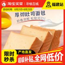 唛兆厚切吐司营养早餐手撕面包全麦粗粮奇亚籽黄油风味
