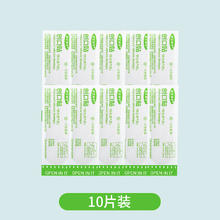 护士同学防水创口贴轻巧透气 10片装||防水透气型