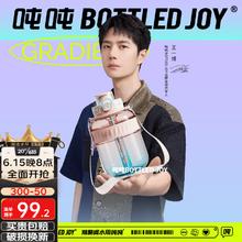 BOTTLED JOY 波特的乔伊 王一博新款渐变酷吨吨背带+tritan+可装开水 1.1L