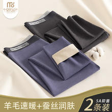 Madallo 莫代尔 2条秋裤男士保暖裤男生薄款秋衣秋裤单裤磨绒棉毛打底裤 2XL 2XL