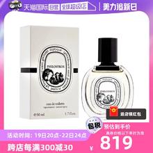 【自营】Diptyque/蒂普提克希腊无花果淡香水 50ml