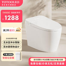 TOTOOLEO 智能马桶一体式全自动翻盖即热无水压限制杀菌坐便器