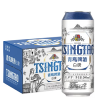 PLUS会员！TSINGTAO 青岛啤酒 白啤11度精酿500mL*12罐 赠青岛扎杯*1