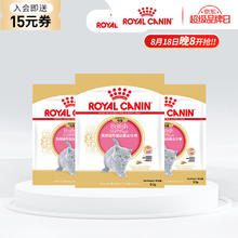 ROYAL CANIN 皇家 猫粮（Royal Canin） 英短幼猫全价粮 BSK38 0.05KGX3