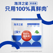 海洋之星 200g低温烘焙狗粮橄榄鸭鲜肉长肉泰迪比熊中小型便携犬粮