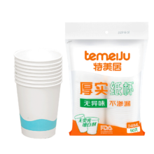 特美居 一次性纸杯 加厚纸杯 可定制 248ml加厚纸杯 50只*3件