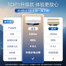 美的（Midea）终身免换镁棒80升电热水器3300W大水量一级能效节能自动杀菌安全水电分离以旧换新F8033-JE5(HE)