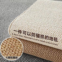 日式茶室地毯客厅地垫2024新款卧室飘窗床边沙发摄影棚猫抓板定制