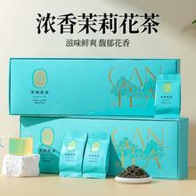 赣品荟 2024新茶 浓香型茉莉花茶120g礼盒装