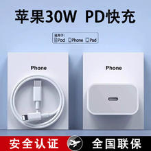 今胜 苹果充电器30W套装PD快充
