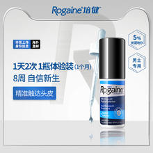 Rogaine 培健 5%米诺地尔男士生发液