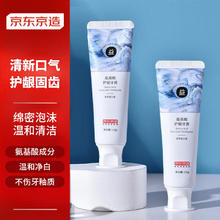 京东京造 甘草留兰香氨基酸护龈牙膏 110g