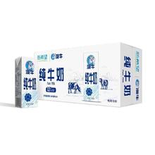 NEW HOPE 新希望 6月产新希望澳牛纯牛奶成人学生箱装早餐纯牛奶200ml*24盒