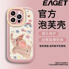 EAGET 忆捷 适用红米Note13手机壳Note12/11可爱飞象k70/k60/k50防摔k40轻奢