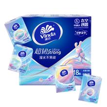 Vinda 维达 超韧手帕纸4层8张*18包 奇趣太空款 湿水不易破 加厚 便携小包