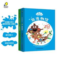 百亿补贴：欢乐粑粑家族烧烤派对+逛博物馆精装全2册富有想象力的绘本 当当