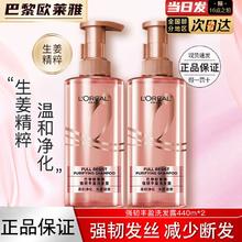 百亿补贴：L'OREAL PARIS 强韧柔顺洗发露 440ml*2