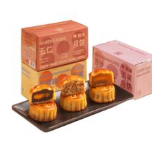 熊治 莲蓉蛋黄馅月饼 1盒420g/10个