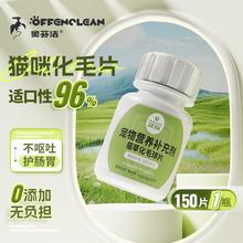 艾尼·贝乐 艾尼贝乐 猫草片 单瓶150片