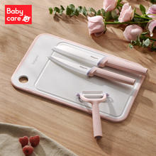 京东PLUS：babycare 辅食刀具套装 BC202009023