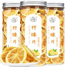 赏语柠香 柠檬片 纯柠檬干片补维C原味水果柠檬茶泡水喝的水果茶 50g*3罐