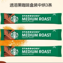 星巴克（Starbucks）精品速溶黑咖中度烘焙2.3g*3条 法国原装进口