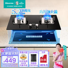 Hisense 海信 Plus 专享 Hisense 海信 JZT-DB31 5.2kW 家用猛火灶