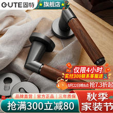 GUTE 固特 门锁卧室房门家用黑胡桃原木房门分体锁室内复古磁吸静音通用把手 「胡桃木」拉丝灰（静音） 左右方向通用