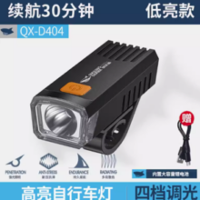 微笑鲨 自行车灯 低亮款 QX-D404