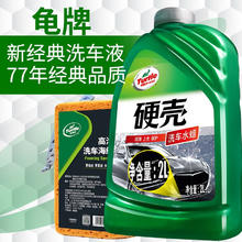 Turtle Wax 龟牌 带蜡洗车液套装 含蜡洗车液+海绵