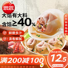 思念 大馅馄饨 三鲜味 500g