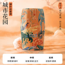 YANXUAN 网易严选 浴室香氛除臭去味居家卫生间厕所除臭神器净化空气清新剂 城市花园