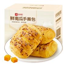 良品铺子鲜南瓜手撕包500g