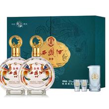 88VIP会员：西凤酒 52度白酒金藏优品500ml*2瓶凤香型纯粮食酒礼盒装