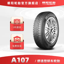 朝阳轮胎 A107系列汽车轮胎 静音舒适 225/55R17 101W
