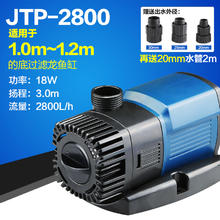 SUNSUN 森森 鱼缸变频水泵 JTP-2000 适合0.8-1.2m鱼缸
