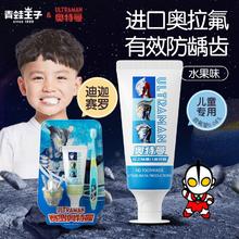 百亿补贴：青蛙王子 洁牙奥特曼联名奥拉氟水果味牙膏宝宝儿童含氟防蛀牙膏