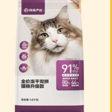 网易严选猫粮 全价冻干双拼猫粮 【试吃装】2.0升级款120g2袋