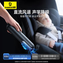 88VIP会员：BASEUS 倍思 车载吸尘器手持无线车家两用大吸力车内小型强力便携式吸尘器